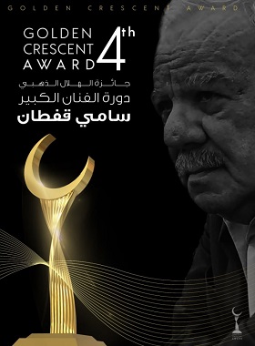 الدورة الرابعة 2022